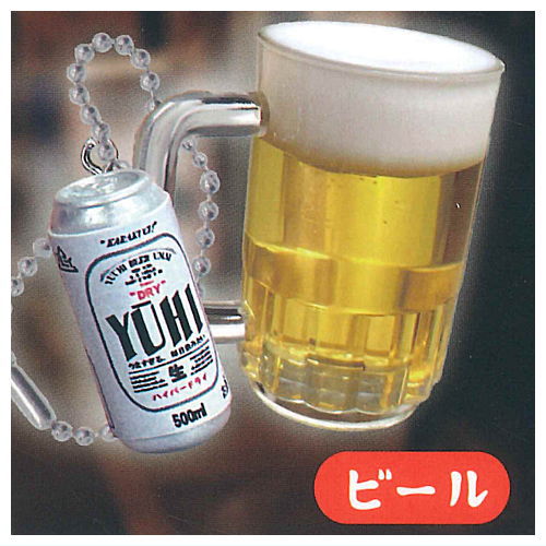Nondakure Yokocho keychain Konyamokanpai [3.Beer]