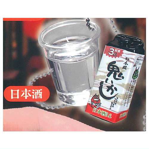Nondakure Yokocho keychain Konyamokanpai [4.Sake]