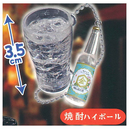 Nondakure Yokocho keychain Konyamokanpai [5.Shochu Highball]