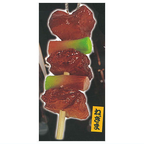 Mogumogu Japan Yakitori Keychain [1.Negima]