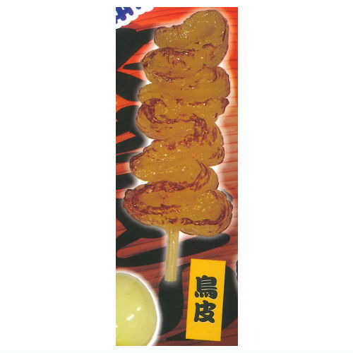 Mogumogu Japan Yakitori Keychain [4.Torikawa]