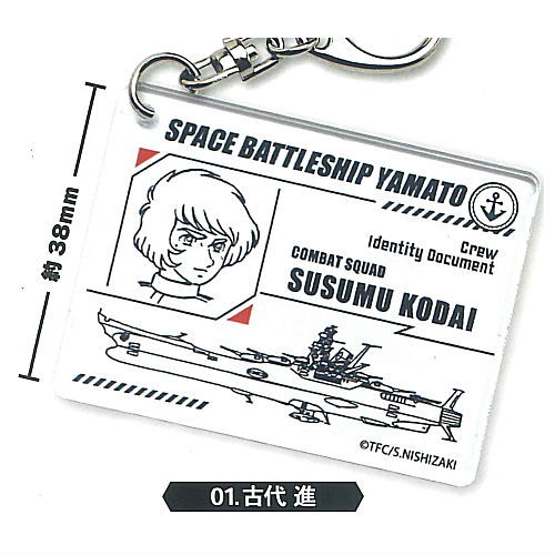 Space Battleship Yamato Acrylic Keychain [1.Susumu Kodai]