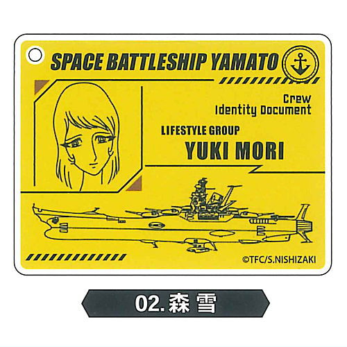 Space Battleship Yamato Acrylic Keychain [2.Yuki Mori]
