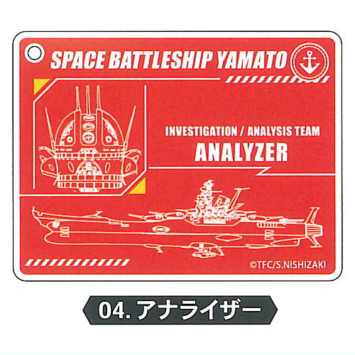 Space Battleship Yamato Acrylic Keychain [4.Analyzer]