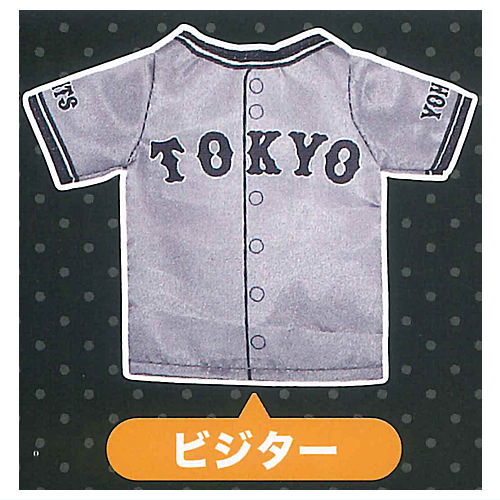 GIANTS Mini Uniform Keychain [2.Away]