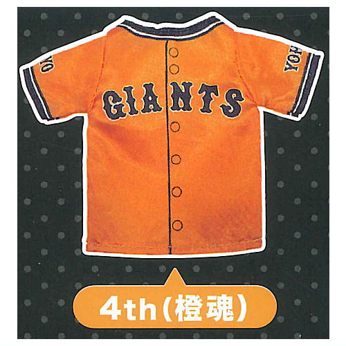 GIANTS Mini Uniform Keychain [4.4th (Family Orange)]