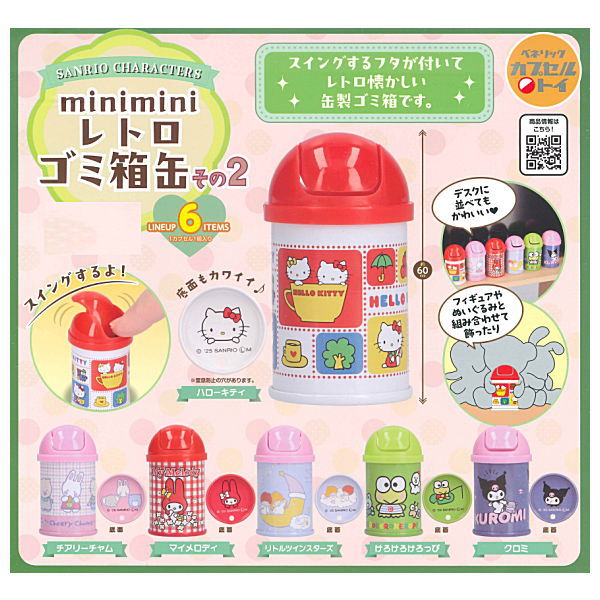 Sanrio Characters mini mini retro trash can Part.2 [All 6 type set(Full Complete)]