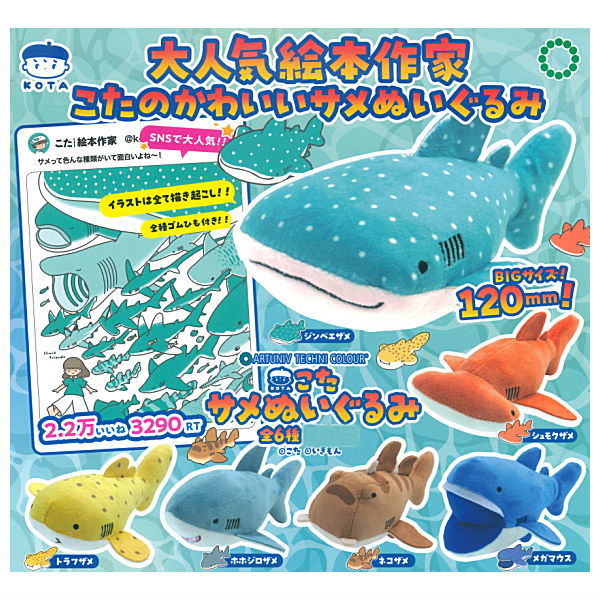 Artuniv Techni Color Kota Shark Plush Toy [All 6 type set (Full Complete)]