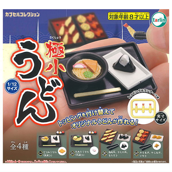 Gokusho udon [All 4 type set(Full Complete)]