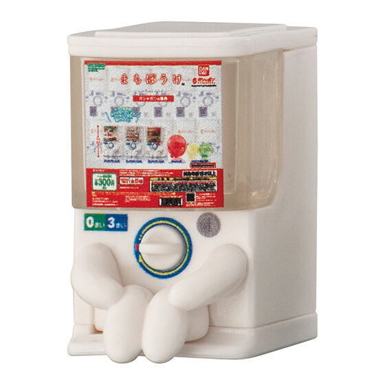 Machiboke Gashapon Part.2 [1.Gashapon Station]