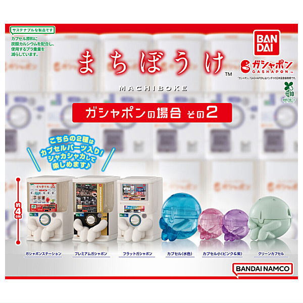 Machiboke Gashapon Part.2 [All 6 type set(Full Complete)]
