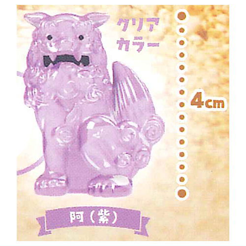 Mamorigami Shisa shisa ga sobaniirunosa- [8.A (Purple/Clear)]