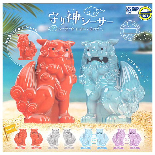 Mamorigami Shisa shisa ga sobaniirunosa- [All 8 type set(Full Complete)]