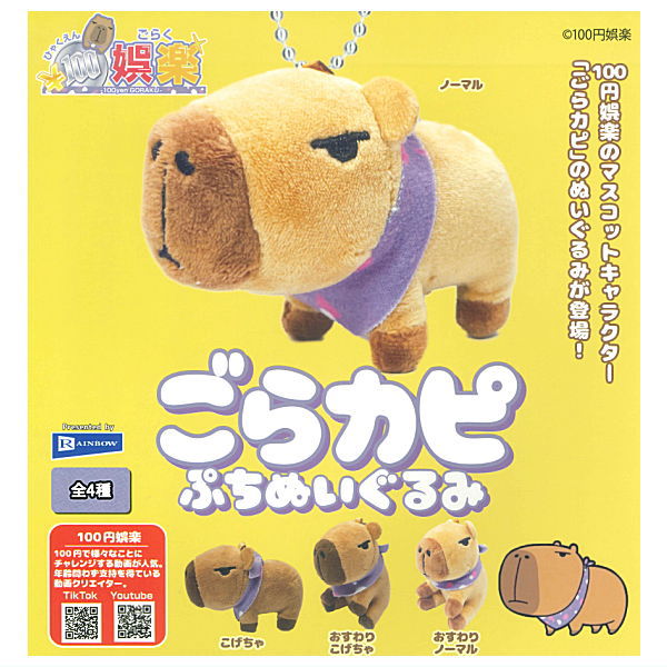100 yen Goraku Goracapy Plush Toy [All 4 type set (Full Complete)]