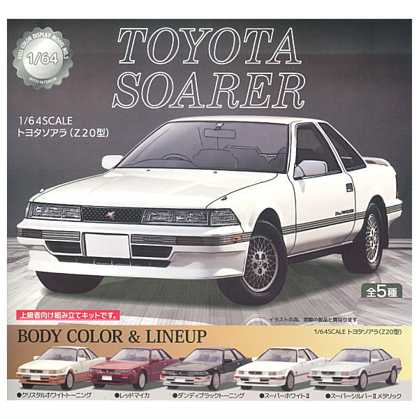 1/64 SCALE Toyota Soarer (Z20) [All 5 type set(Full Complete)]