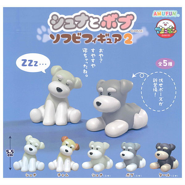 Schna and Bob Sofubi Figure Part.2 [All 5 type set(Full Complete)]