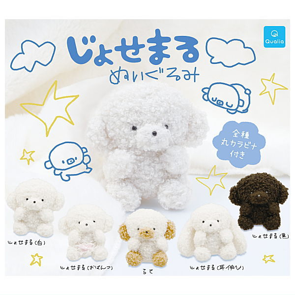 Josemaru Plush Toy [All 5 type set(Full Complete)]