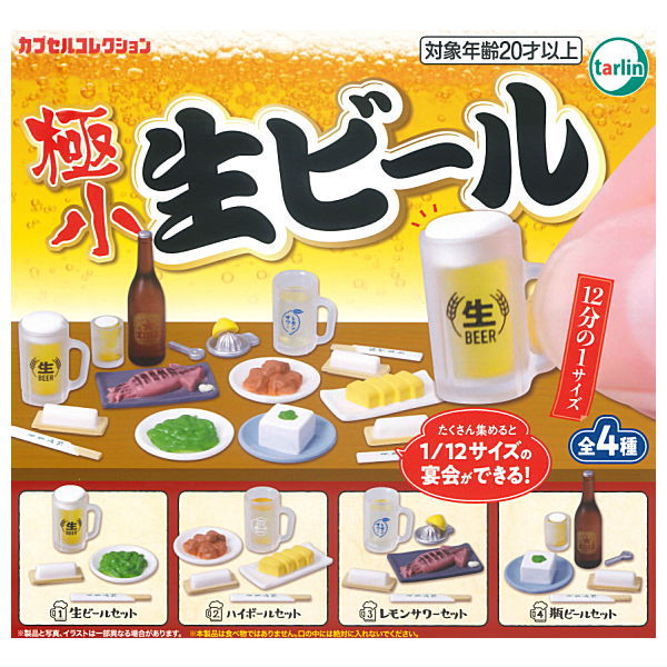 Gokusho draft beer [All 4 type set (Full Complete)]