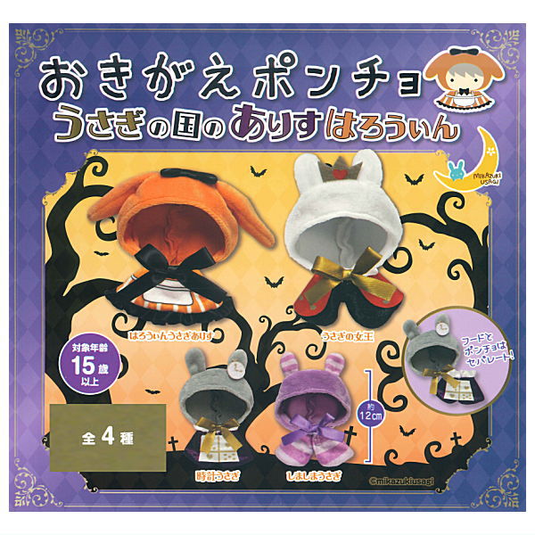 Okigae Poncho Alice in Rabbit Land Halloween [All 4 type set(Full Complete)]