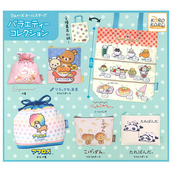 San-X All Stars Variety Collection [All 6 type set (Full Complete)]