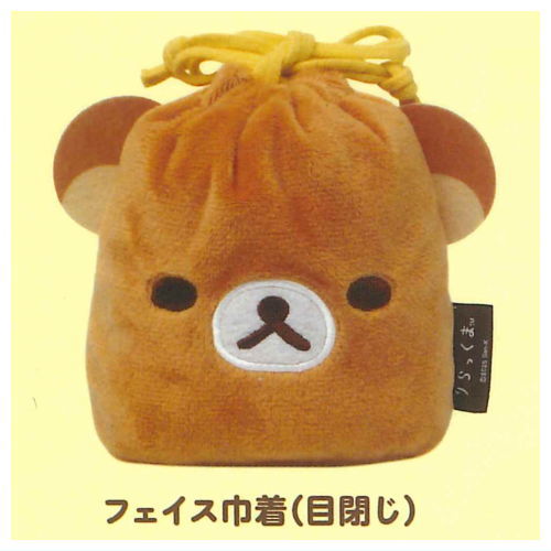 Rilakkuma anata no soba ni Rilakkuma Assorted Collection [3.Face Drawstring Bag (Eyes Closed)]