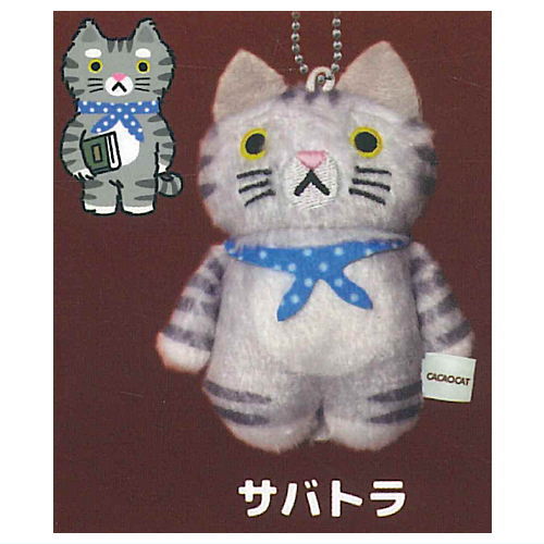 CACAOCAT Mofumofu Plush Toy [5.Sabatora]