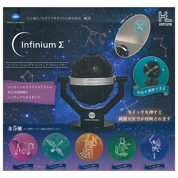 Infinium Sigma Miniature Projector [All 5 type set(Full Complete)]