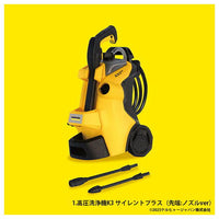 Karcher Miniature Collection [1.High Pressure Washer K3 Silent Plus (Tip: Nozzle version)]
