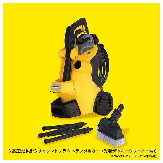 Karcher Miniature Collection [3.High Pressure Washer K3 Silent Plus Balcony & Car (Advanced: Deck Cleaner ver.)]