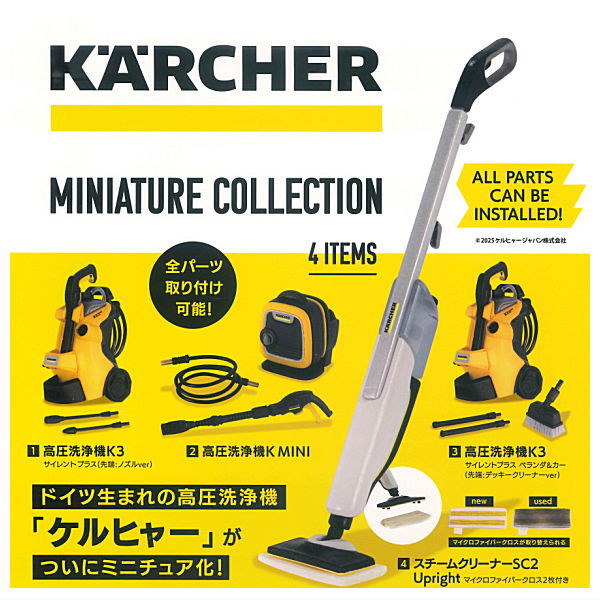 Karcher Miniature Collection [All 4 type set(Full Complete)]