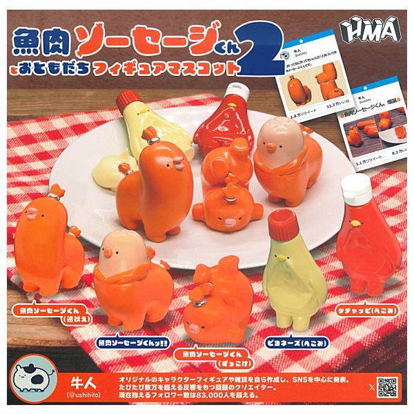 Ushihito's Gyoniku sausage-kun and friends figure mascot Part.2 [All 5 type set(Full Complete)]