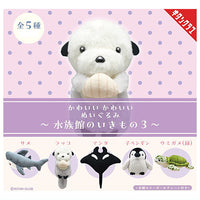 Kawaii Kawaii Plush Aquarium Creatures Part.3 [All 5 type set(Full Complete)]