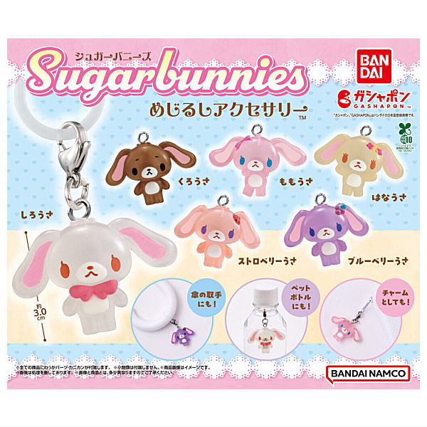 Sugarbunnies Mekorushi Accessory [All 6 type set(Full Complete)]