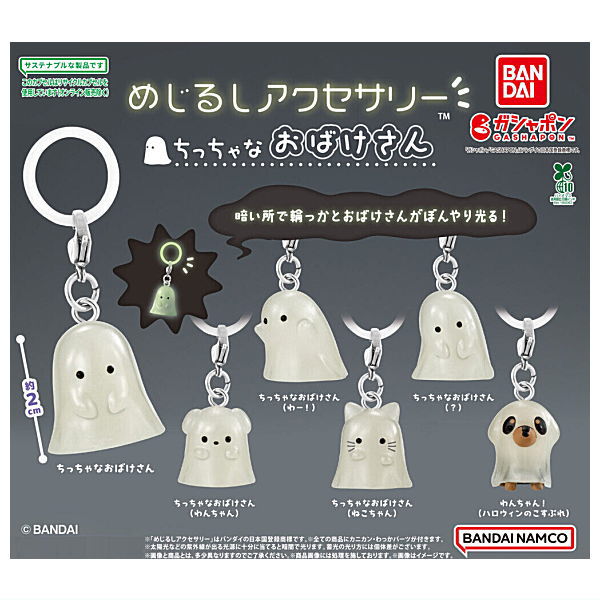 Mejirushi Accessory chicchana obakesan [All 6 type set(Full Complete)]