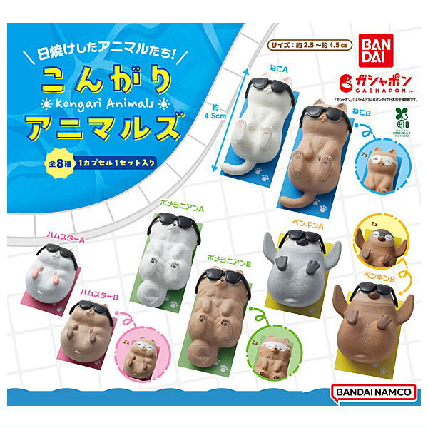 Kongari Animals [All 8 type set(Full Complete)]