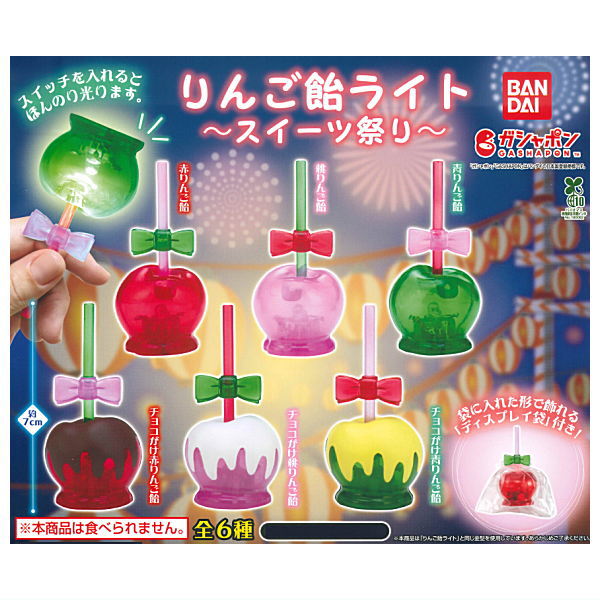 Apple Candy Light Sweets Festival [All 6 type set(Full Complete)]