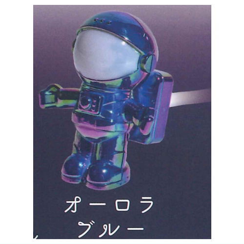 Astronaut Light [1.Aurora Blue]