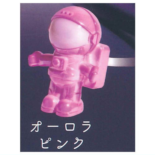 Astronaut Light [2.Aurora Pink]