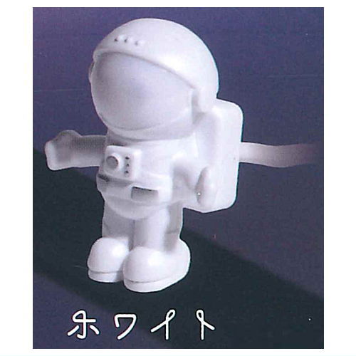 Astronaut Light [4.White]