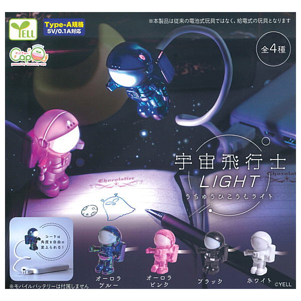 Astronaut Light [All 4 type set(Full Complete)]
