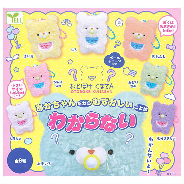 Otoboke kumasan Akachandakara muzukashiikotoha wakaranai [All 8 type set(Full Complete)]