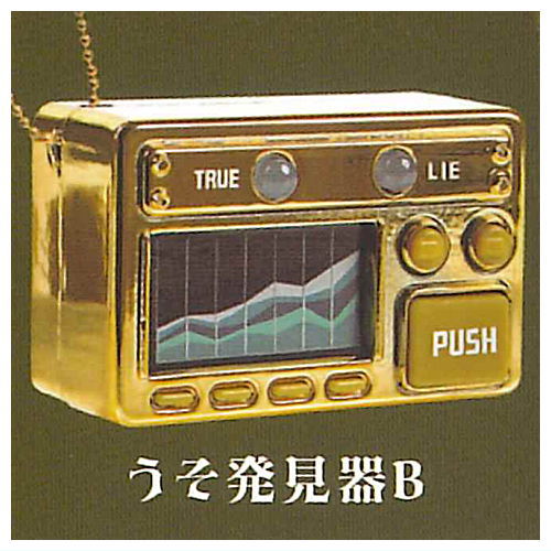 Lie detector!? EX [2.Lie detector B]