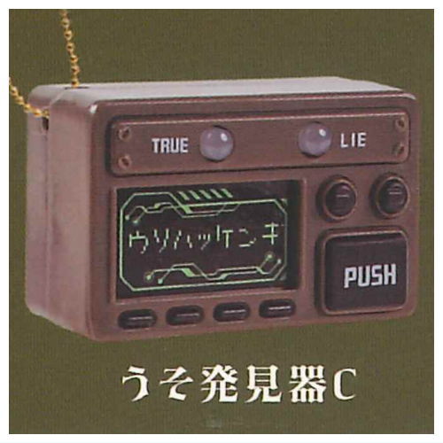 Lie detector!? EX [3.Lie detector C]