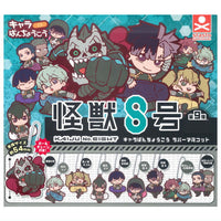 Kaiju No. 8 Charabanchoukou Rubber mascot [All 9 type set(Full Complete)]