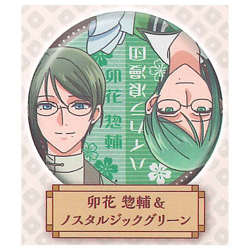 Binan Koukou Chikyuu Boueibu HAIKARA! Lame Glitter Can Badge [3.Sousuke Unohana & Nostalgic Green]