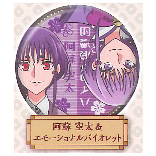 Binan Koukou Chikyuu Boueibu HAIKARA! Lame Glitter Can Badge [5.Akuta Aso ??]