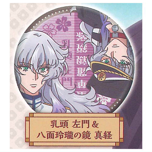 Binan Koukou Chikyuu Boueibu HAIKARA! Lame Glitter Can Badge [7.Samon Nyutou & Hachimenreiro no kagami Mafutsu]