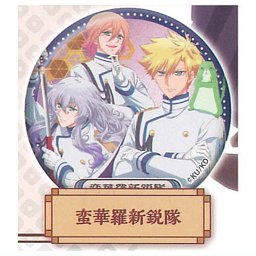 Binan Koukou Chikyuu Boueibu HAIKARA! Lame Glitter Can Badge [10.Bankara Shin'eitai]