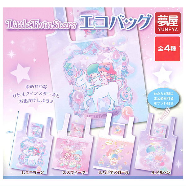 Sanrio Little Twin Stars Eco Bag [All 4 type set(Full Complete)]