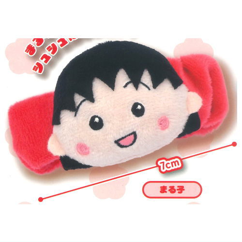 Chibi Maruko-chan Plush chouchou [1.Maruko]